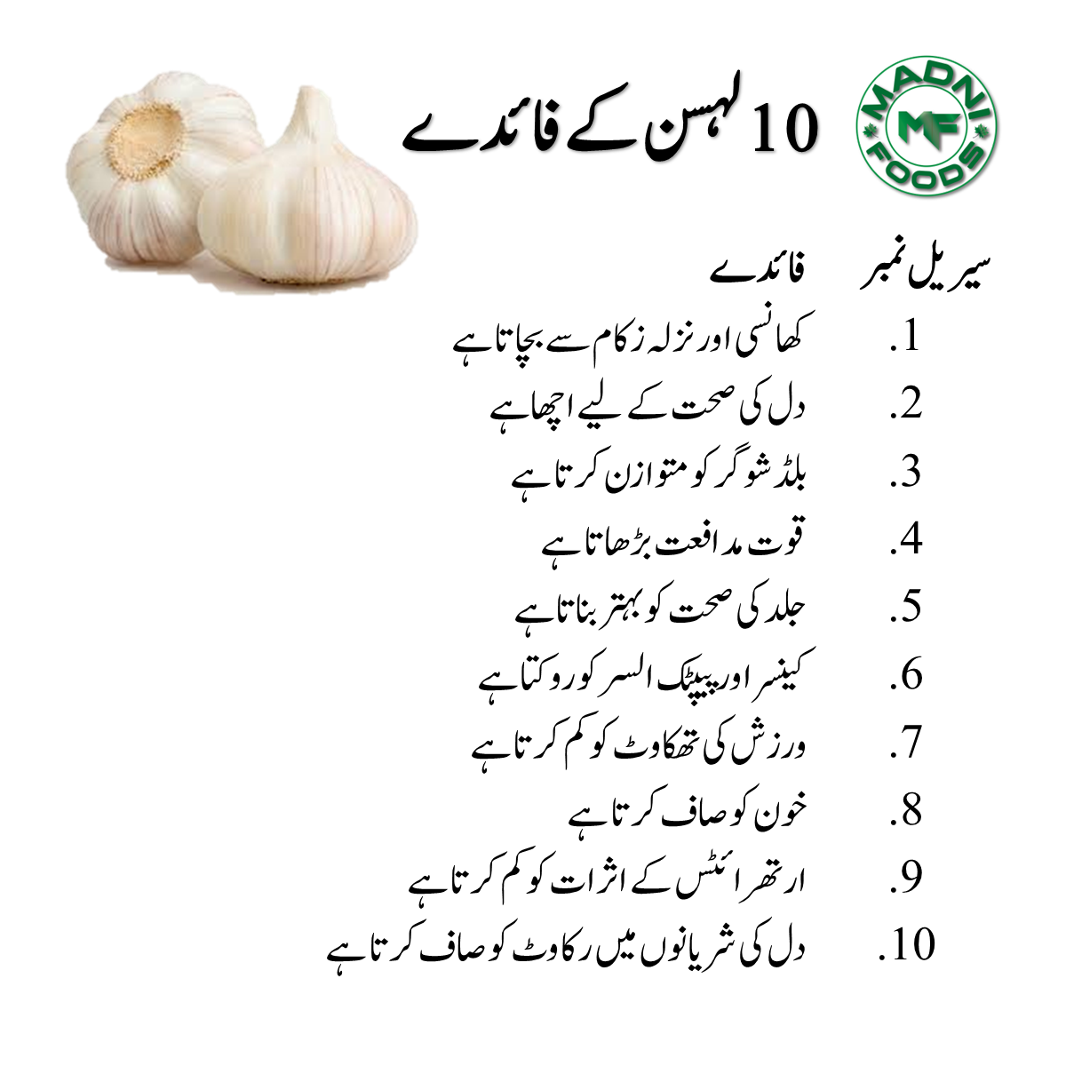 Garlic-Benefits-Urdu