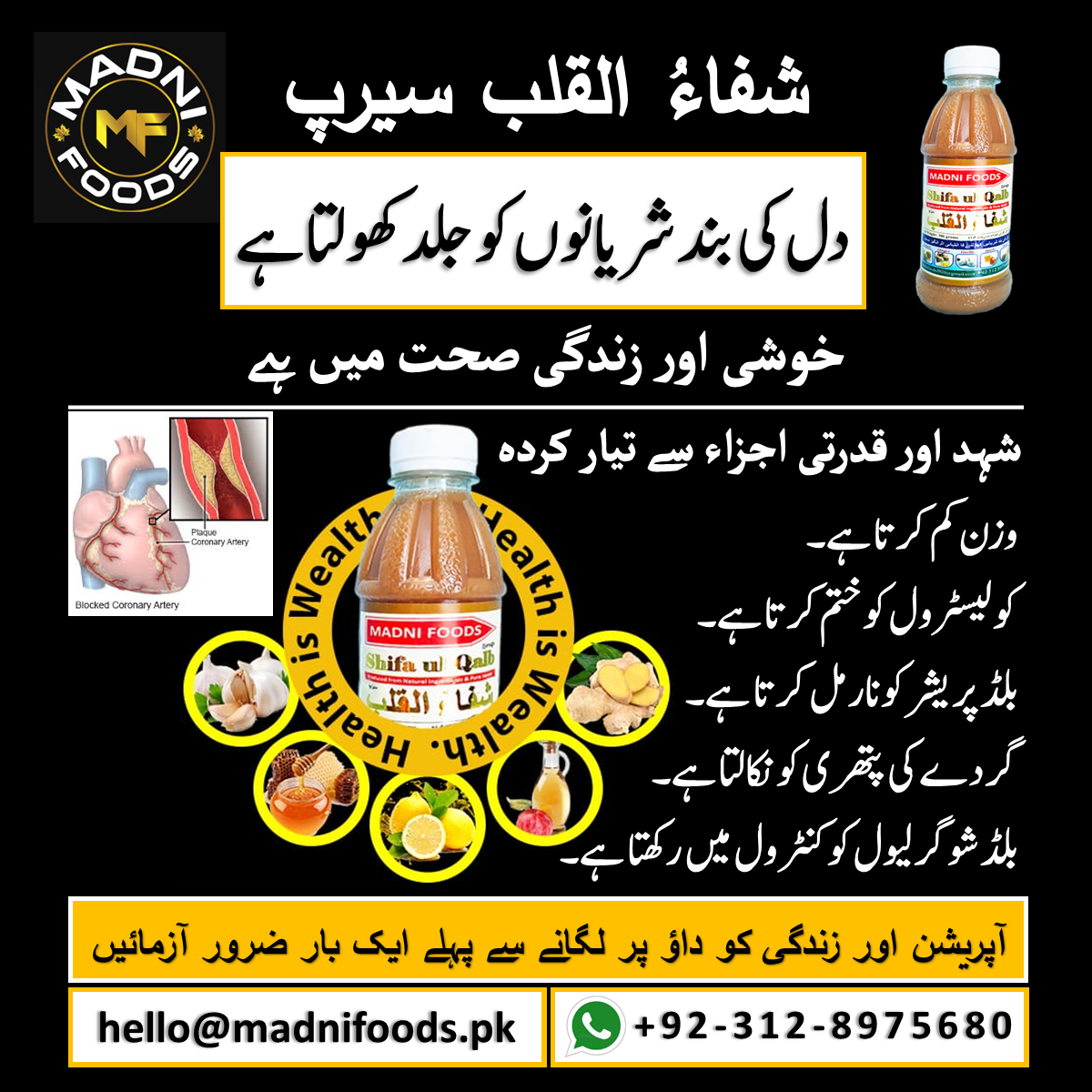 Shifa-Ul-Qalb Poster-Urdu